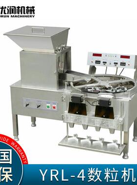 YRL-四头光电计数胶囊片剂软胶囊数粒装瓶分装半自动计数