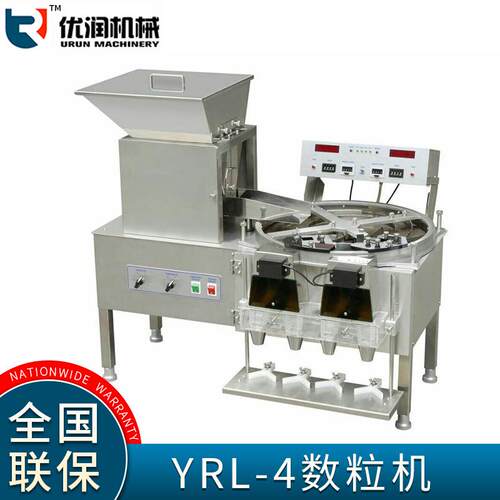 YRL-4四头光电计数胶囊片剂软胶囊数粒装瓶分装半自动计数