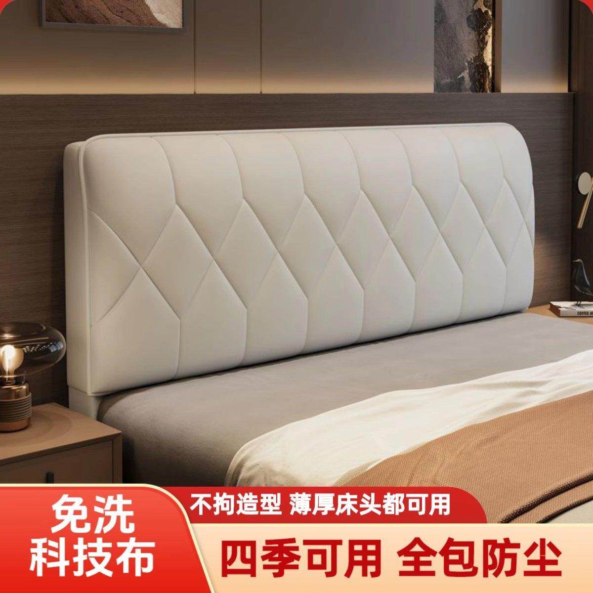 2025年新款科技布床头罩软包木板加厚防撞床头套罩床头保护套防尘,居家布艺,床头罩,淘宝优惠券,粉丝福利购,淘宝优惠卷