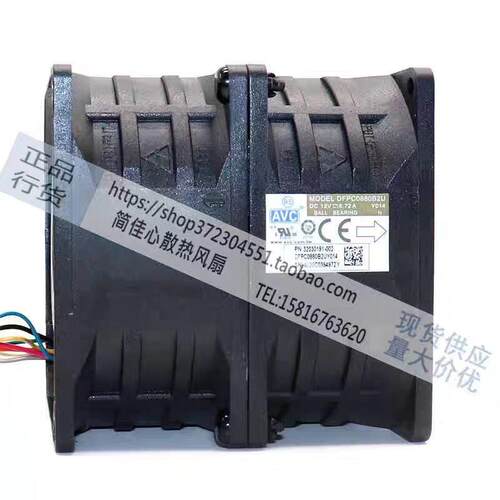 AVC DFPC0880B2U 12V 6.72A 8080 8cm 汽车双电机 超暴力散热风扇