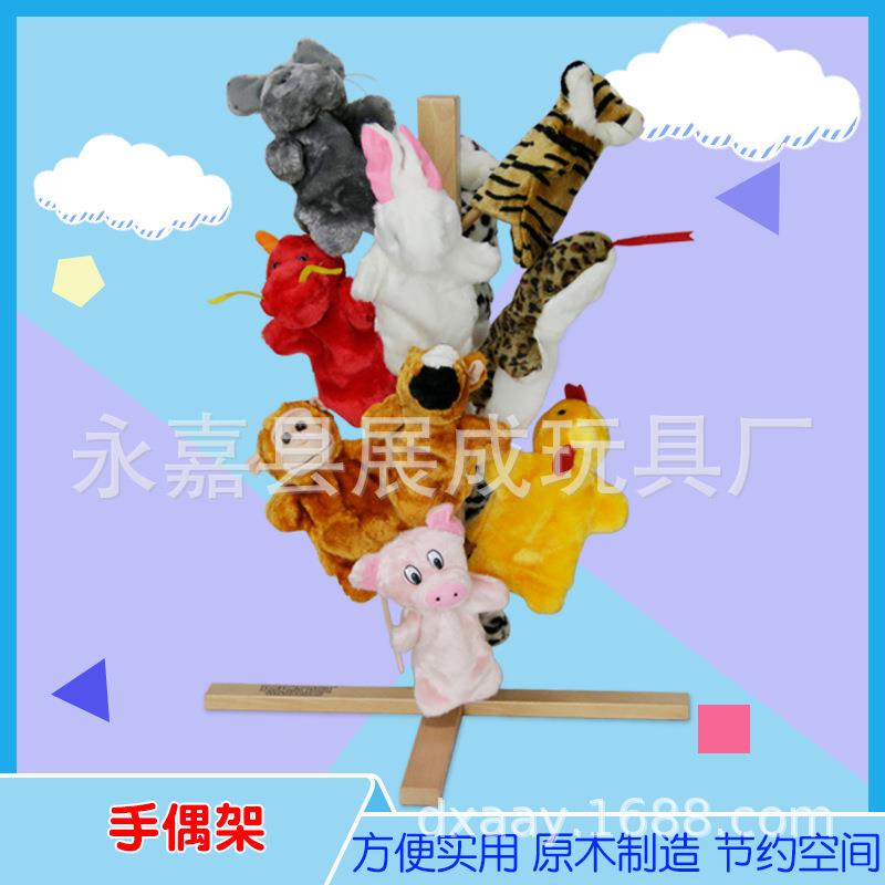 手偶展示架玩具手偶收纳架木质手偶架手指玩偶挂架放12个手偶