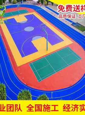 塑料学校操场橡塑胶胶跑生厂家新产国道标1mm人造草坪塑胶面层
