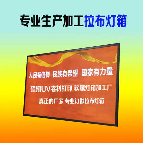 拉布灯箱  铝合金型材LED灯箱刀刮布户外广告牌灯箱防油拉布灯箱