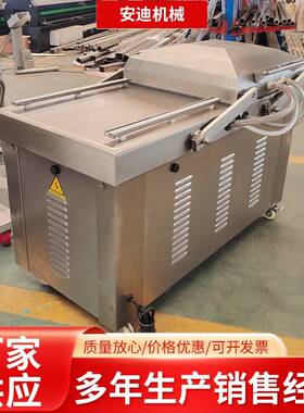 全自动真空食品包装机商用熟食鸡爪鸭脖封口机600双室抽真空设备