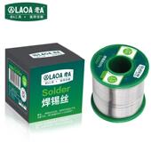 1.0mm锡丝 线0.8 老A 400克高纯度焊锡丝63%免清洗松香芯活性锡线