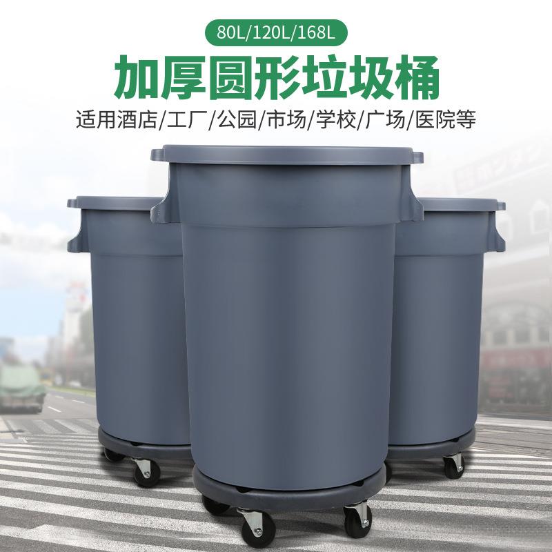 新款直销白云工业大号垃圾桶物业环卫户外圆形垃圾箱酒店厨房有盖