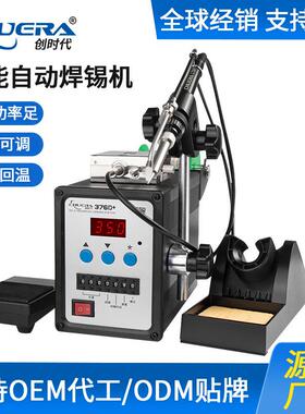 创时代376D自动送锡焊台烙铁手动脚踏万向可调温高频90w脚踩焊锡