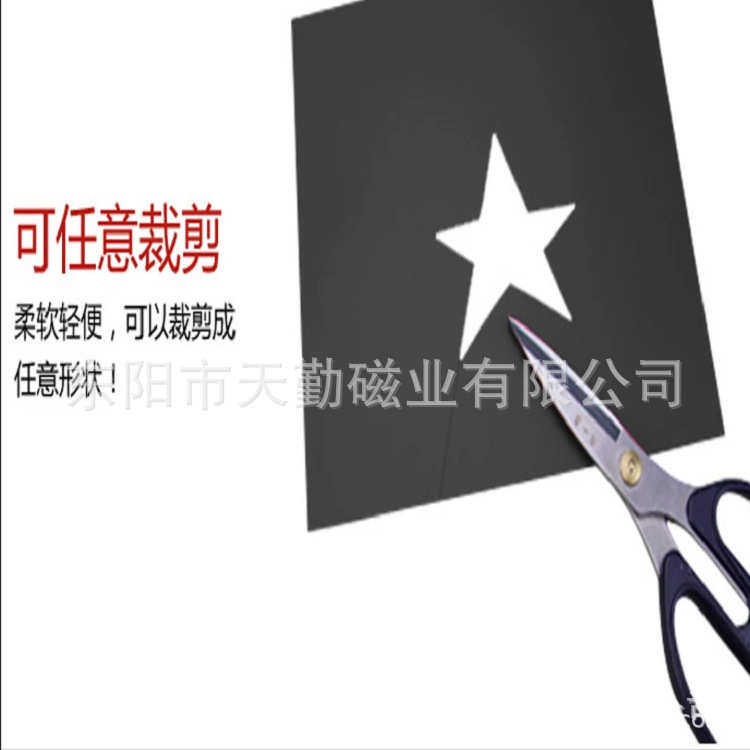 出口600*0.5*20米橡胶软磁铁冰箱帖磁布，广告磁条软磁板厂家热销