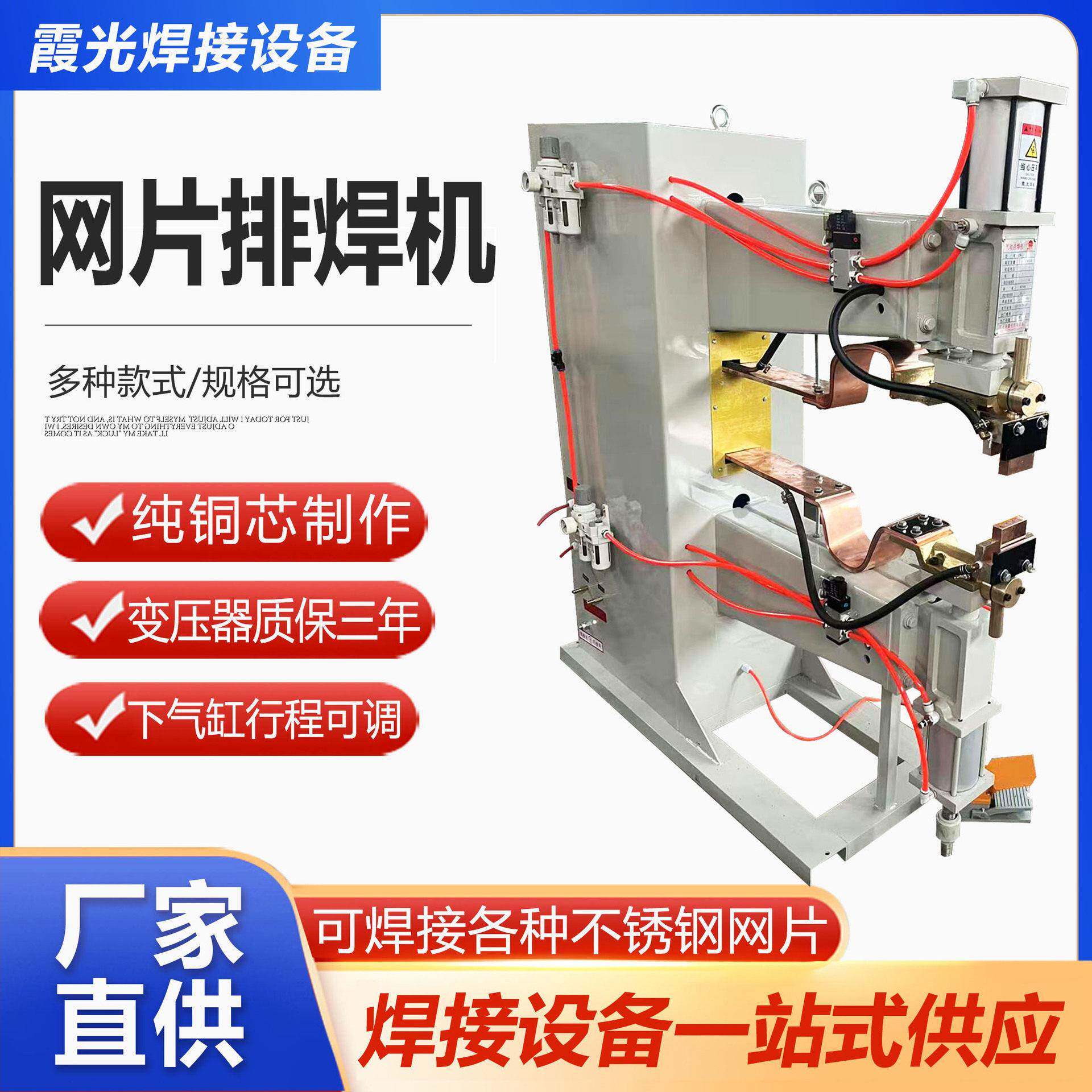 全自动金属网片排焊机不锈钢丝网网罩用焊机中频直流排焊机