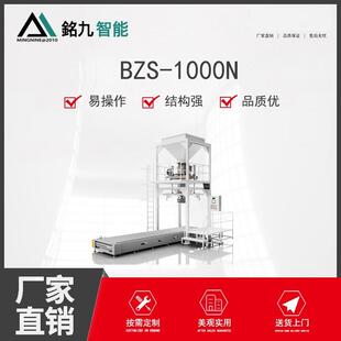 机械粉末包装 包装 机吨包秤颗粒包装 机包装 机预付款