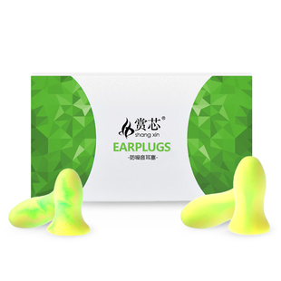 赏芯隔音耳塞防噪音睡r眠女士小号小耳道超级防呼噜声睡觉神器