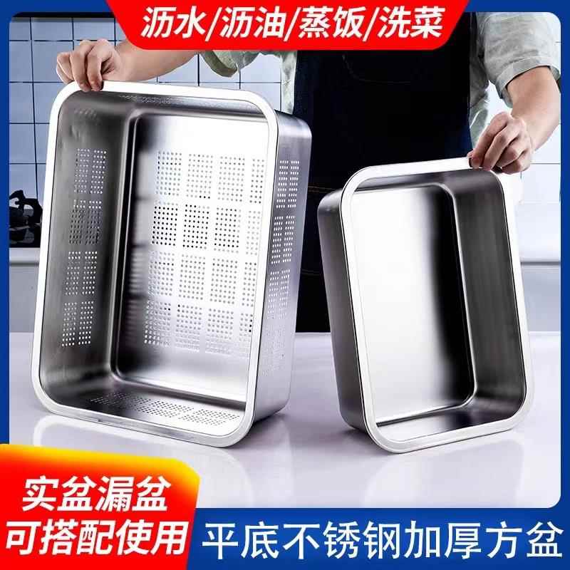 长方形不锈钢漏盆平底方盆加深托盘带盖子洗滤盆洗菜晾水冲孔沥水