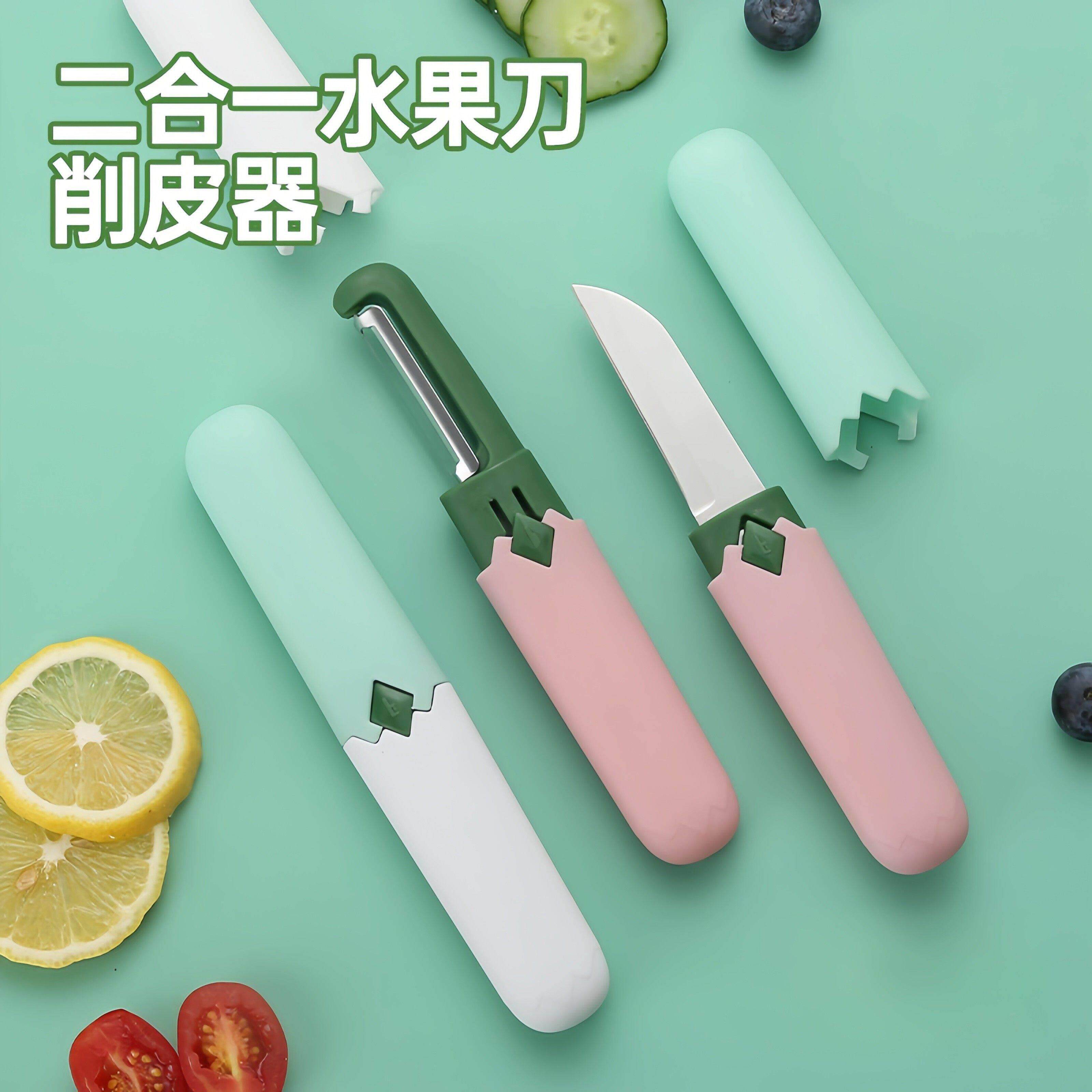 水果刀宿舍用学生削皮刀刮皮器家用可携式多功能二合一