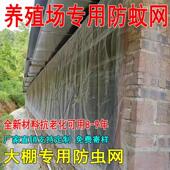 养殖场专用防蚊网定制猪场猪栏猪舍猪圈尼龙网纱抗老化大棚防虫网