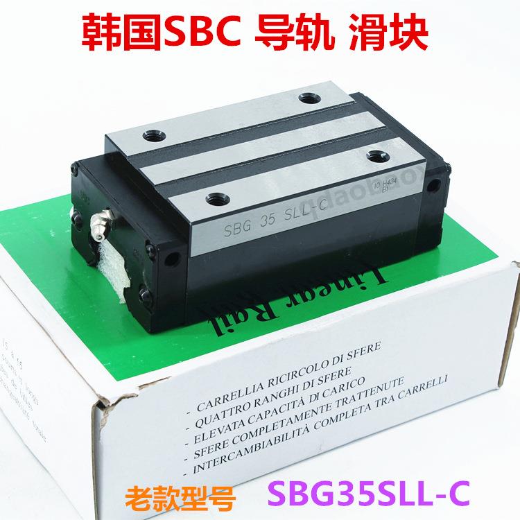 SBC导轨滑块SBG25SLL-C SBS30SL-C 韩国SBC直线导轨 老款型号现货