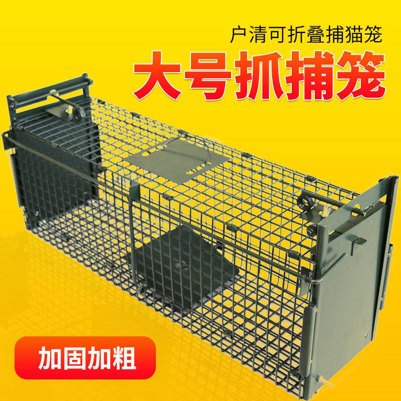 捕猫笼救助捉猫笼抓猫工具大号特大抓猫笼大号抓猫器全自动双开门