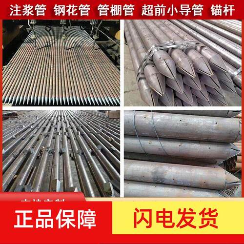 108*6注浆管20#/Q235B号超前小导管42/48边坡支护钢管打孔钢花管
