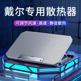 适用戴尔dell笔记本电脑散热器底座支架，g3g5g7游戏本专用g15风扇水冷，架灵越16pro散热降温神器15.6寸板架14