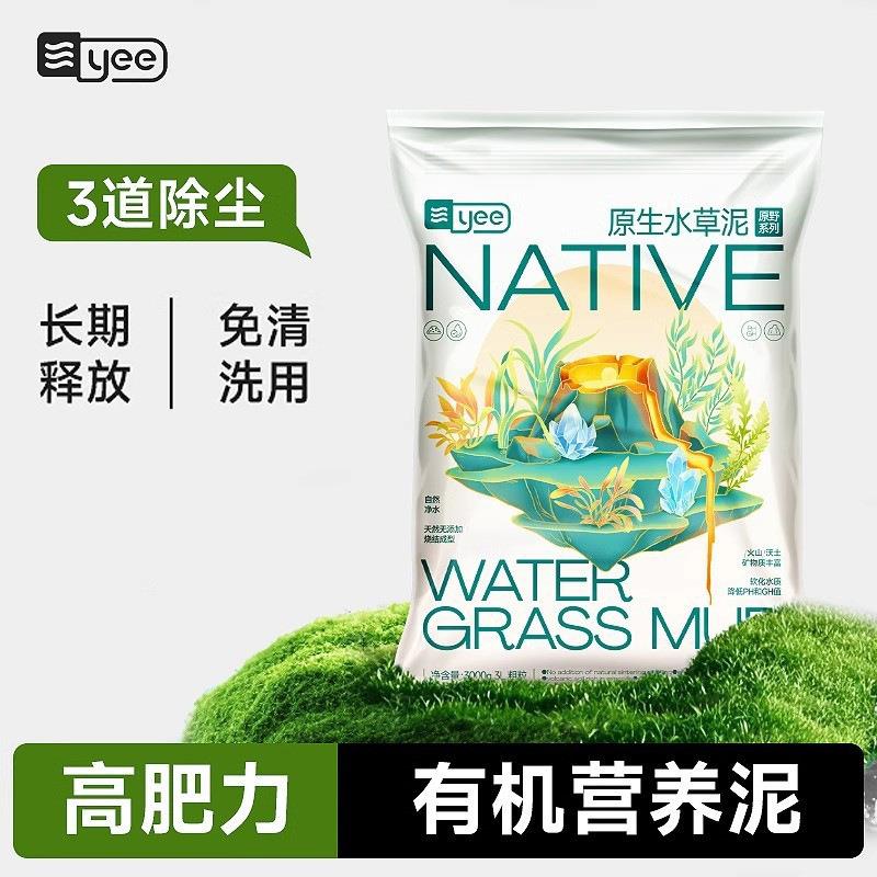 拉车套罩yee水草泥鱼缸造景沙LED反光杯