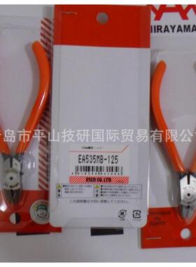 ESCO喜一EA535MB-125斜口钳剪钳