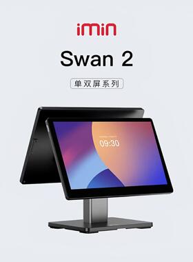 IMIN一敏SWAN2收银机一体称收款机触控屏幕收银系统餐饮超市商用