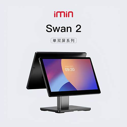 IMIN一敏SWAN2收银机一体称收款机触控屏幕收银系统餐饮超市商用