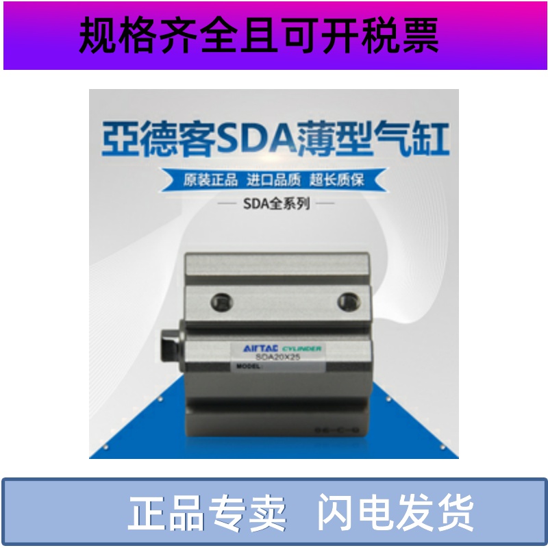 亚德客原装SDA SSA STA25-5-10-15-20-25-30-35-40-50-S薄型气缸