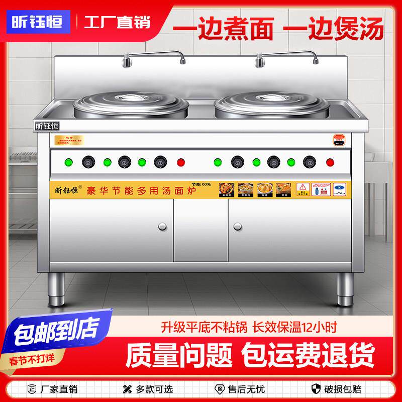 双头煮面 面炉商用电热多功能双槽煮面 面桶燃气冒菜麻辣烫锅汤面