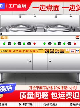 双头煮面 面炉商用电热多功能双槽煮面 面桶燃气冒菜麻辣烫锅汤面