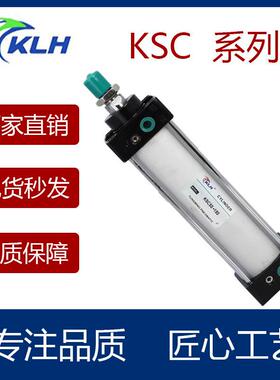 KLH金龙发标准气缸KSC32/40/50/63/80/100-25-50-75-100-150 200S