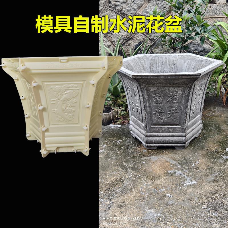 花盆模具盆水泥模具自制创意新款底部高深二代北欧式花盆塑料磨具