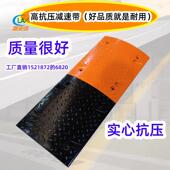 实心大圆弧顺路减速带限速缓冲带加厚减速路拱减速板泥头车减速带