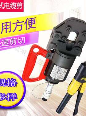 SC-16-22-25mm液压剪切断机手动液压剪断器