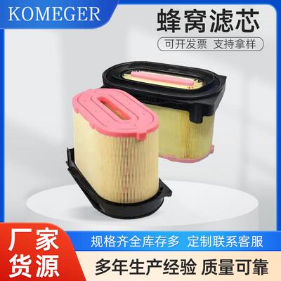 蜂窝式空气滤清器工程机械挖掘机拖拉机空滤346-6687蜂窝空气滤芯