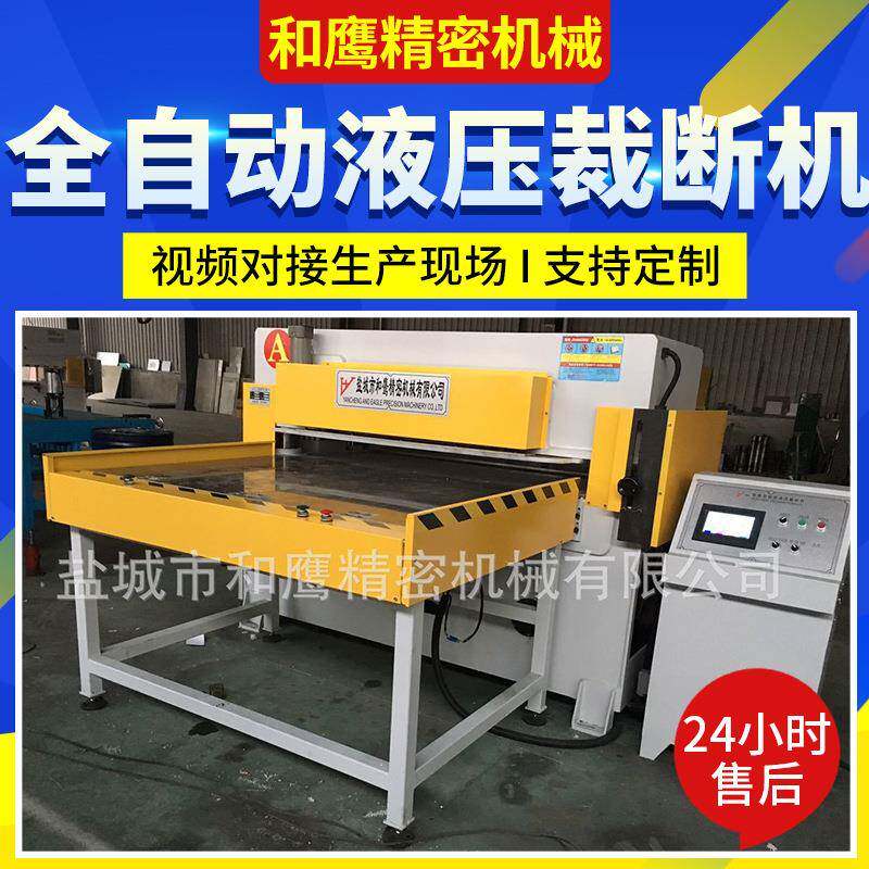 厂家供应皮革钱包塑胶材料裁断机全自动双面液压裁断机欢迎咨询