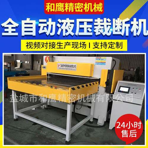 厂家供应皮革钱包塑胶材料裁断机全自动双面液压裁断机欢迎咨询