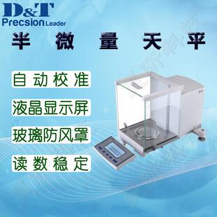 德安特分析天平ES E120B210B220B320B电子天平外校万分之一称