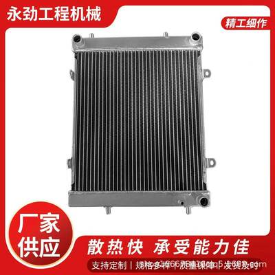 适用于Yanmar15全铝发电机配件挖掘机散热器水箱