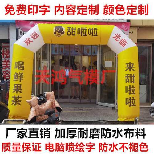 ?定充气开彩业拱门方形写真喷绘56米拱门庆典四制方虹米Fh($%pb*