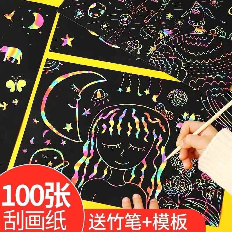 刮画纸炫彩儿童彩色刮蜡画手工刮刮画幼儿园黑8开学生A4涂鸦