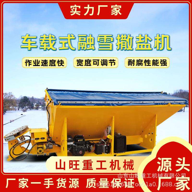 融雪撒布机3立方车载式道路撒盐机车载悬挂式路面融雪除冰撒盐车