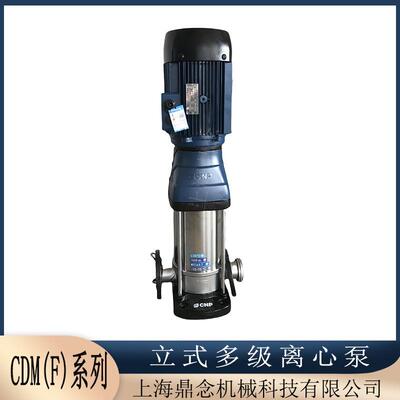 CDM(F)150-40工业冷热水循环增压泵立式多级离心管道泵