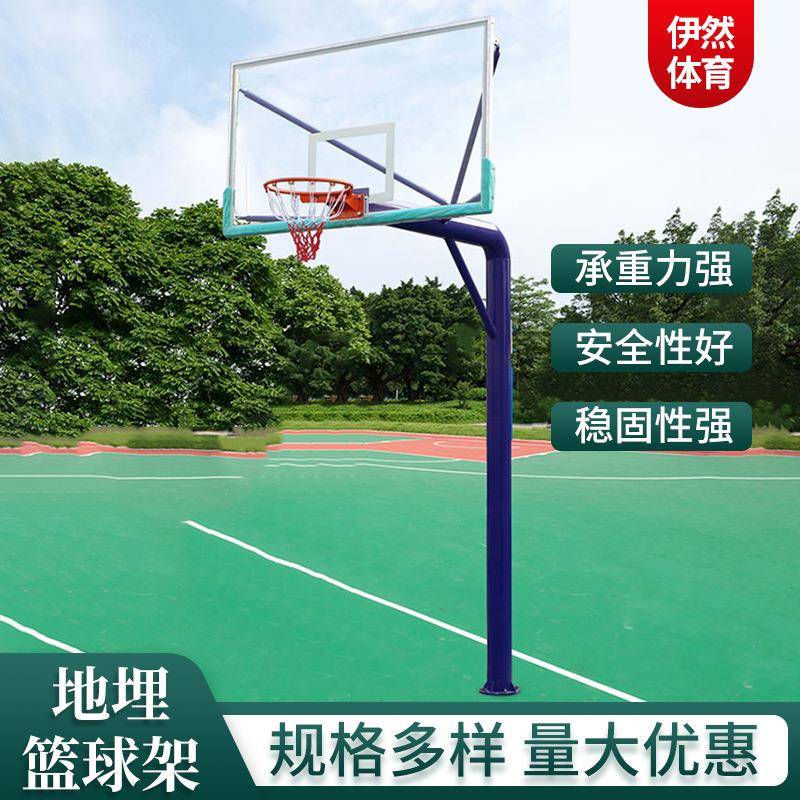 厂家货源标准室外地埋式篮球架学校比赛固定式成人圆管方管篮球架