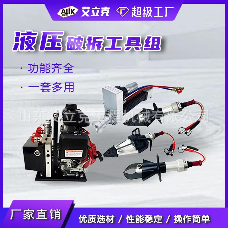 液压破拆工具组救援设备多功能钳破拆工具组多功能钳
