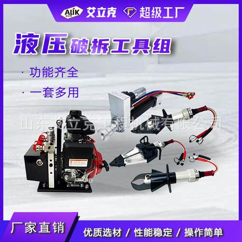 液压破拆工具组救援设备多功能钳破拆工具组多功能钳