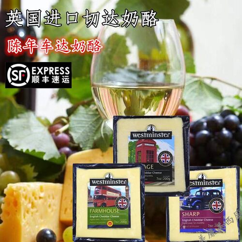 威敏斯特 十五个月英国切达奶酪200g陈年车达干酪 cheddar cheese