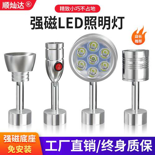 LED机床工作灯220V强磁力吸铁铣冲磨床短臂工业台灯数控车床灯24V