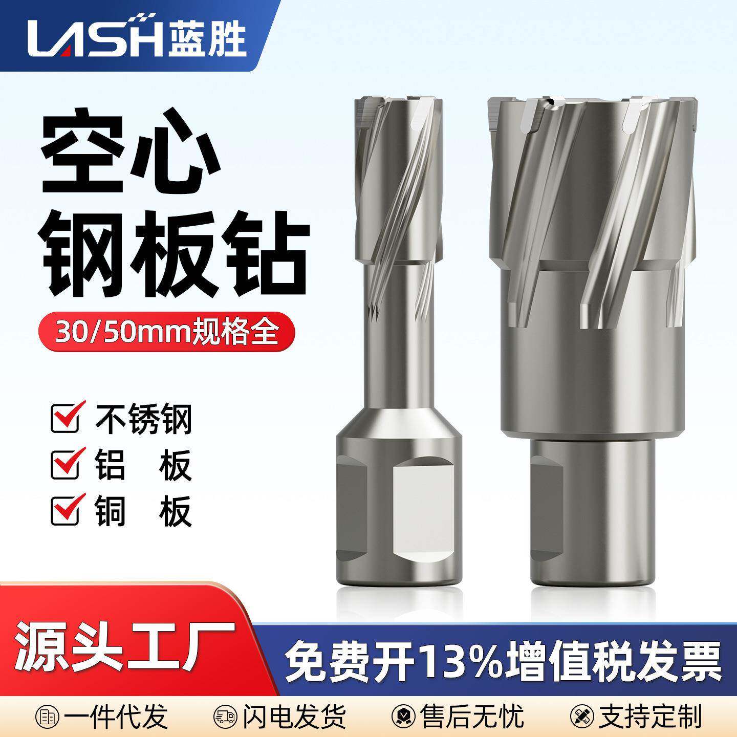 蓝胜空心钻头打孔开孔器35mm金属不锈钢合金钢板扩孔专用磁力钻头