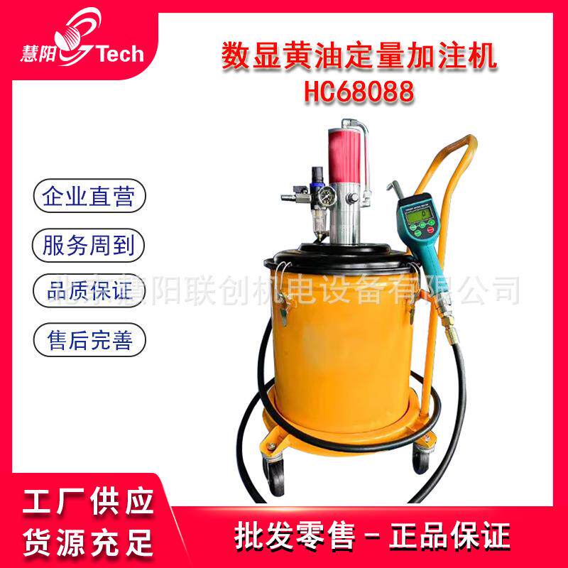 数显预设定黄油定量加注机加注枪润滑油脂高压注油器HC68088K500A