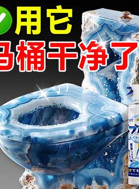 【春节不打烊】马桶泡泡慕斯厕所污渍水垢一喷净除臭味一次性浴帽